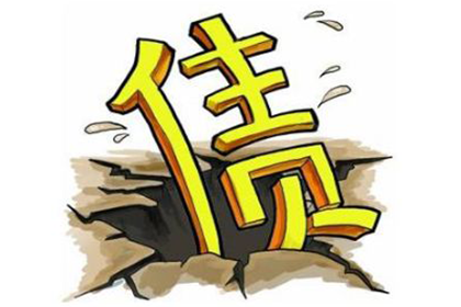 寻求持有判决书之债权追讨者