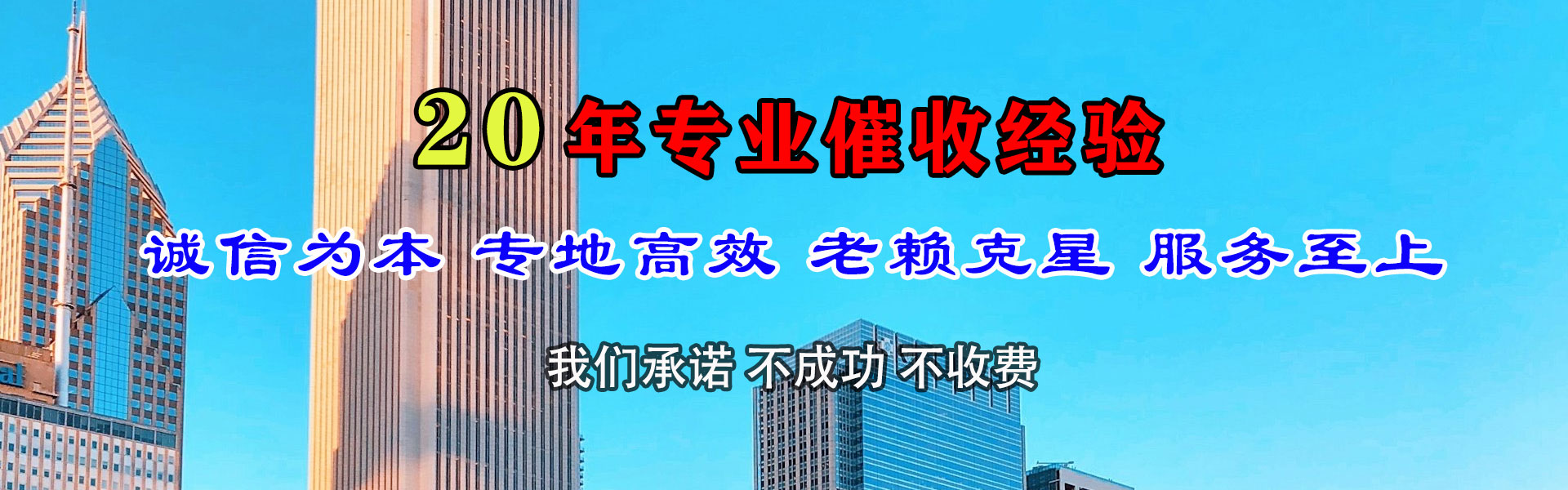 盘龙讨账公司