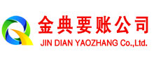 盘龙金典要账公司
